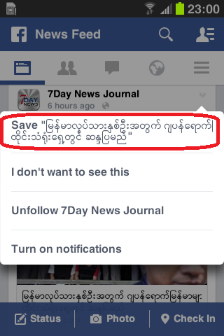 facebook save